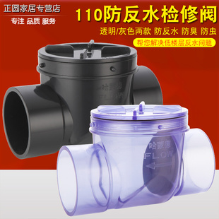 防反水逆止阀g卫生间PVC下水管道止回阀止逆阀单向阀马桶防倒灌11