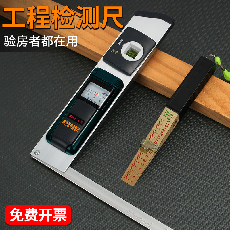 内外直角检测尺装修交房验房工具直角尺90度铝合金高Y精度阴阳角,家装主材,角阀,淘宝优惠券,粉丝福利购,淘宝优惠卷