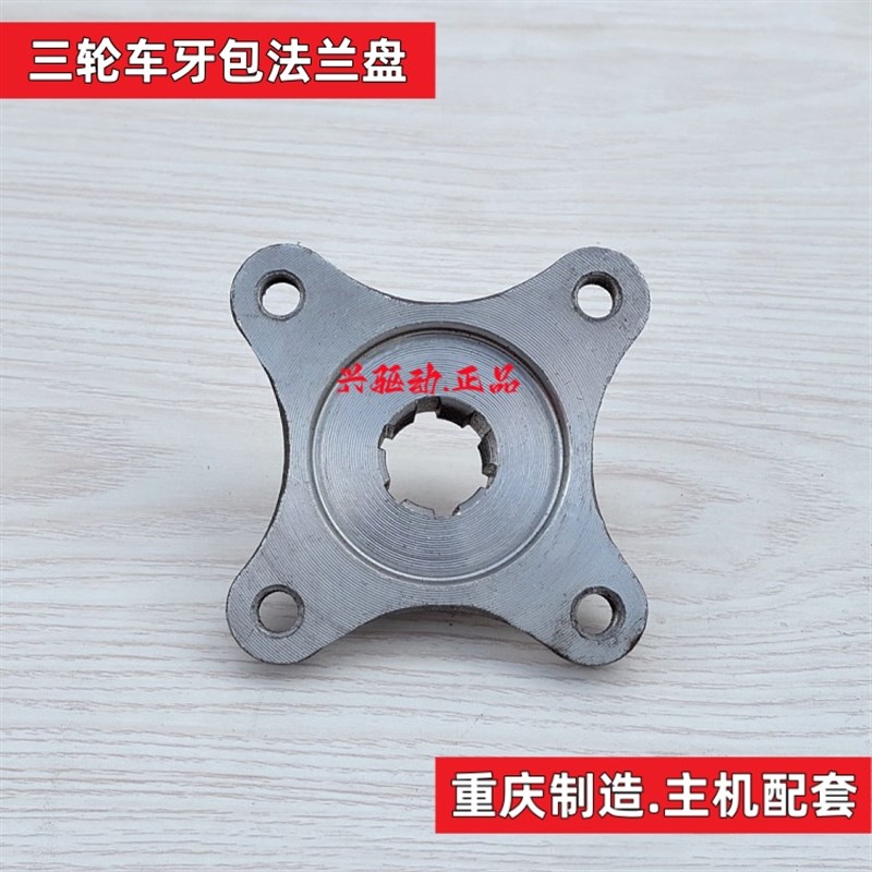 三轮车宗申传动轴十字架t总成万向节总成传动轴接手牙包倒挡法兰