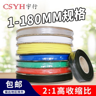 70m 保B护热收缩套管黑色环保绝缘1 CSYH加厚热缩管绝缘套管 电工