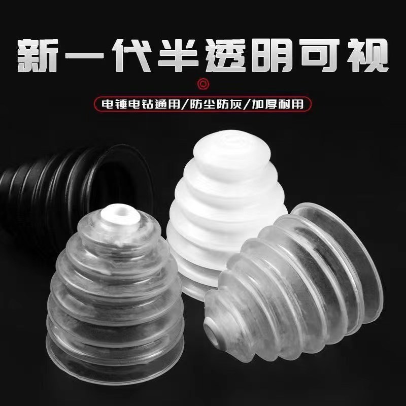 电锤防尘罩冲击钻接灰电钻电锺接灰器接尘器配件挡灰Z钻头防尘罩