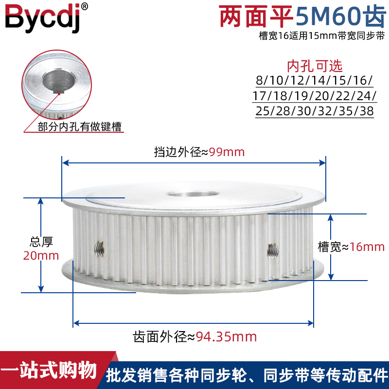 同步带轮5M 6j0齿T槽宽16AF皮带轮套装组合铝合金精加工机械传动