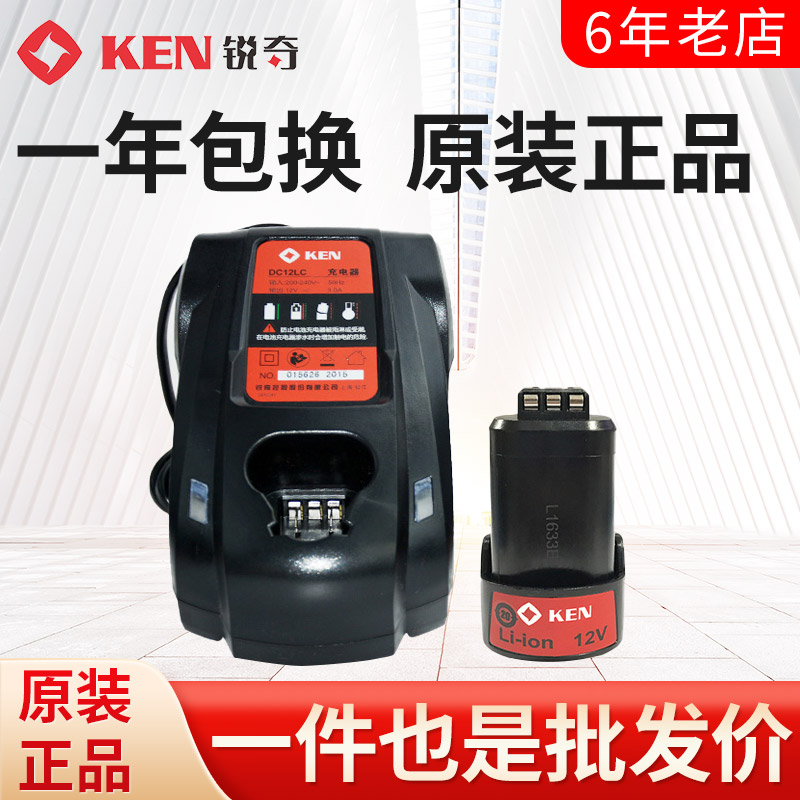 锐奇充电钻7212 6212 6112电池原厂配件J2.0AH锂电池1.5AH包邮