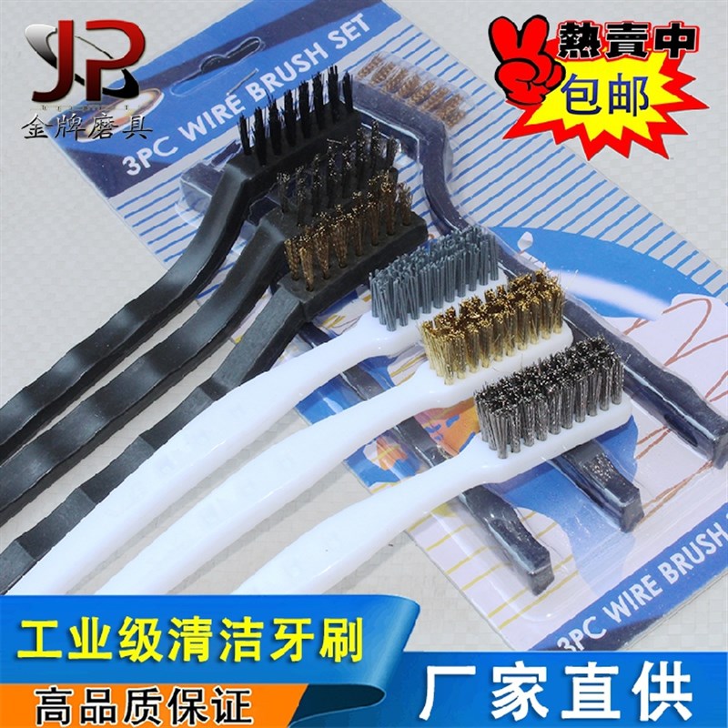 钢丝刷工业除锈迷你小牙刷清洁铜丝刷不锈钢丝刷子鬃Y毛文玩铁牙