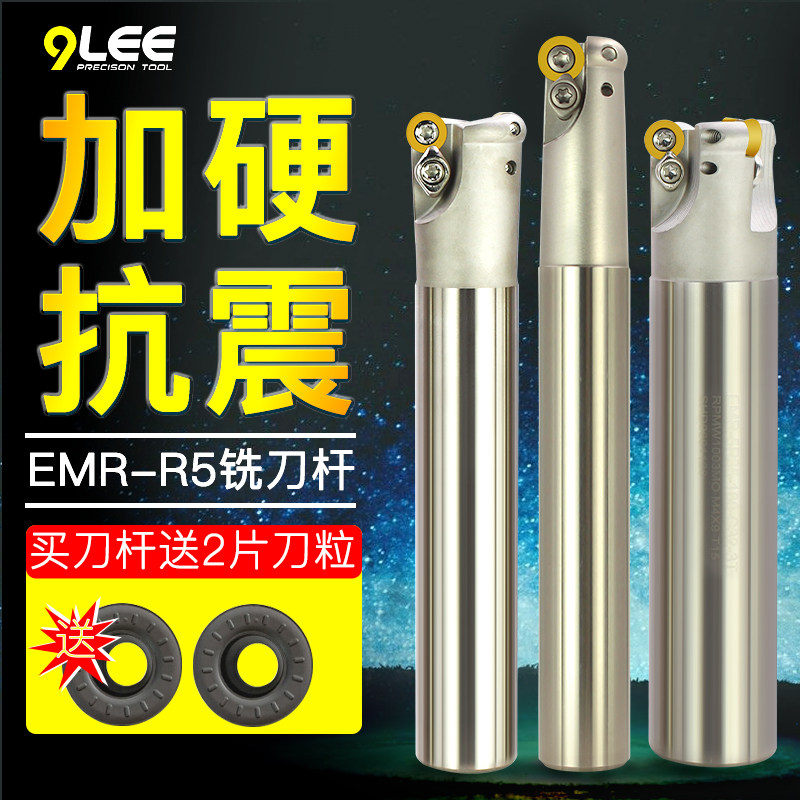 数控铣刀杆圆鼻牛EMR铣刀刀杆抗震R5G平面R4加工中心刀杆加长R6