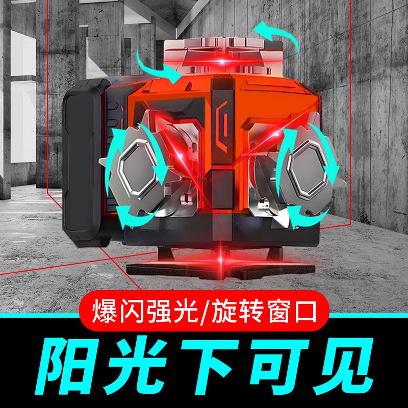 红外线水平仪高精度自动调平水仪强光细线激光红R光室外户外12线