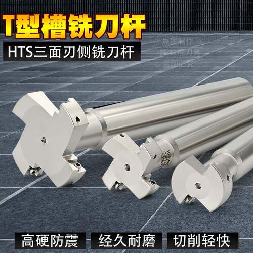 三刃T件型槽刀杆CT型槽刀CT060204钢通用加长款-HTS80-H10-C32-20