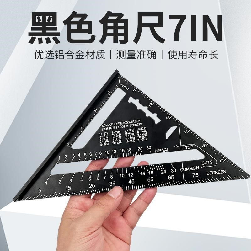 铝合金7寸角尺三角尺木工工具多功能加厚装修工V具量角器直角尺,家装主材,角阀,淘宝优惠券,粉丝福利购,淘宝优惠卷