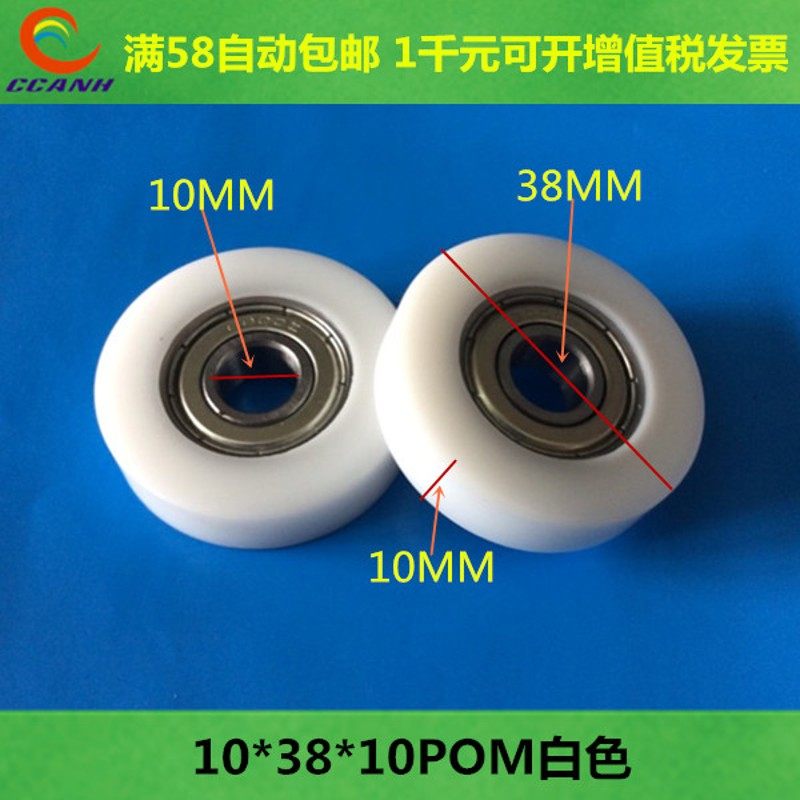 包塑轮10*3g8*10PU尼龙带螺杆包胶轴承轮滚轮滑轮聚氨酯定位导向,包装,五金配件包装,淘宝优惠券,粉丝福利购,淘宝优惠卷