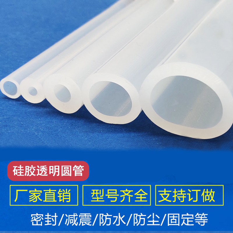 O型空心橡塑/硅胶软管耐高温透明中孔v2/3/4/5/6/8/10/15/20/25mm