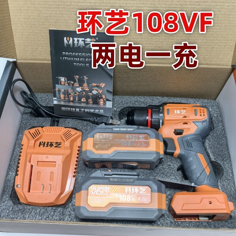 南通环艺108VF无刷充电手x电钻多功能大扭力无刷锂电钻电动螺丝刀