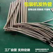 L型90度直角单头加热管模具单头电热管 包装 机H发热管110V220V380