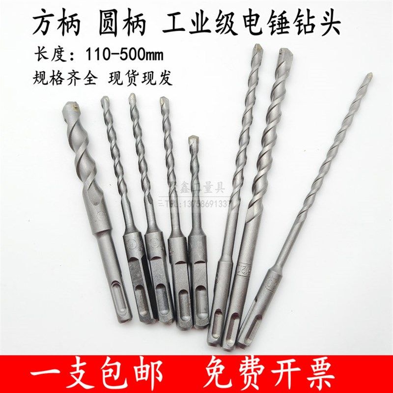 冲击钻钻头打孔混凝土圆柄加w长开槽穿墙万能转头方柄过墙电锤钻,家装主材,角阀,淘宝优惠券,粉丝福利购,淘宝优惠卷
