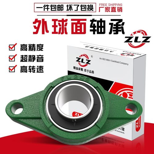 FL203 UCFL204 UCFL205UCFL206 207外球面208QUCFL209菱形带座轴