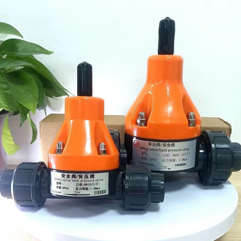 upvc安全阀pvc背压阀DN15/20/25直插式单T向阀加药装置计量泵