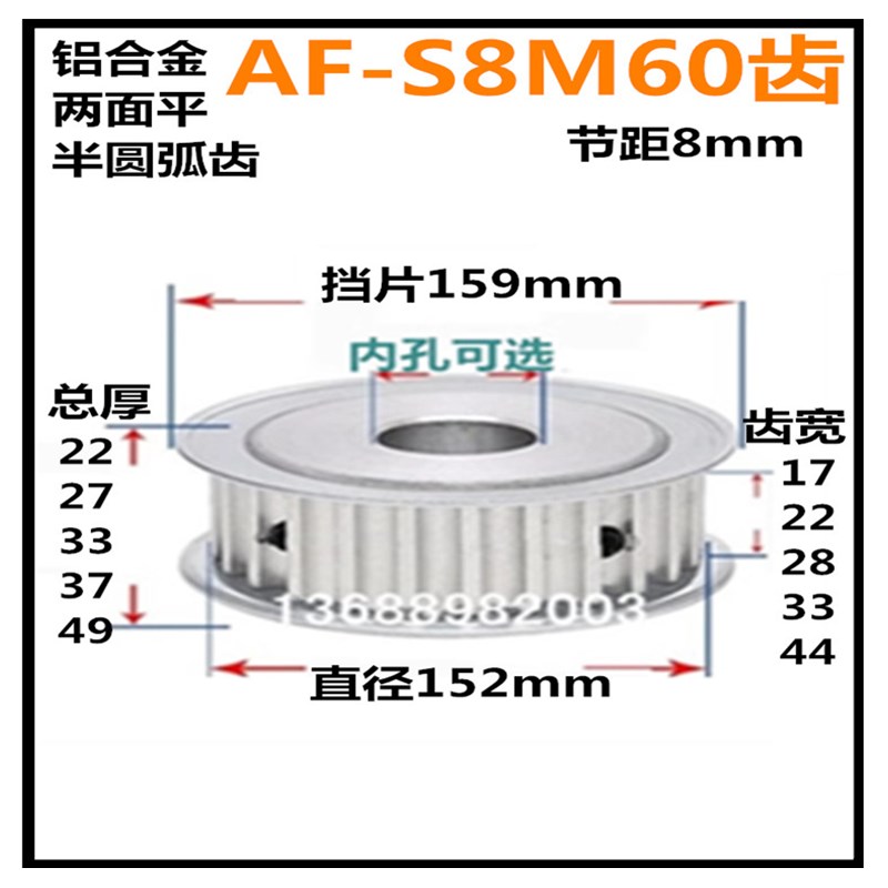 S8M60齿 齿宽17/22/28 铝 AF/两面平 精Q加工标准件同步皮带轮孔