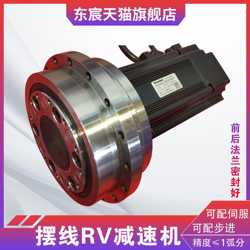 变位机RV减速机器人摆线针轮机械手H关节法兰盘输出中空旋转平台