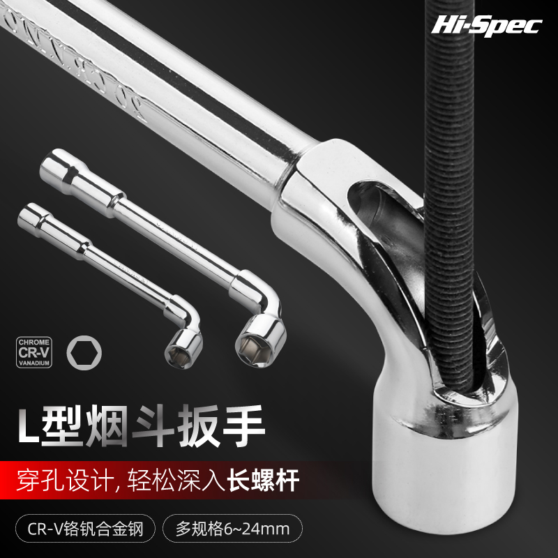 菸斗套筒扳手L型外六角工具7字7/8/10E/12/14/17六角弯头汽修工具