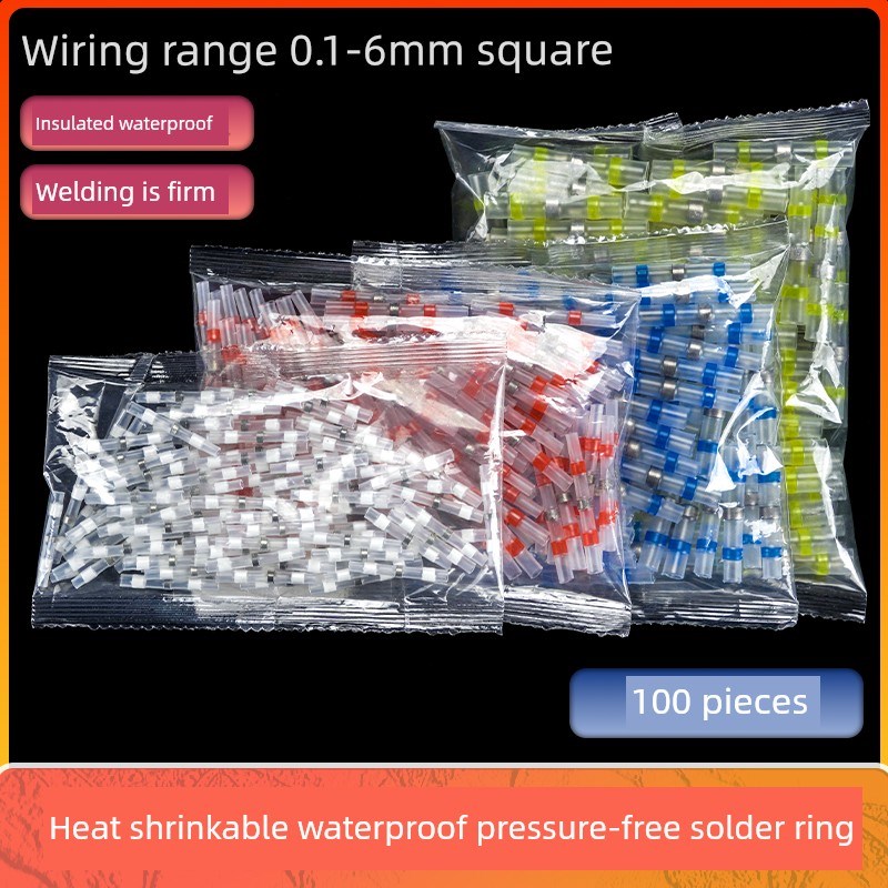 接线工件无压热缩管焊环快焊线防水套管密X封绝缘端子座