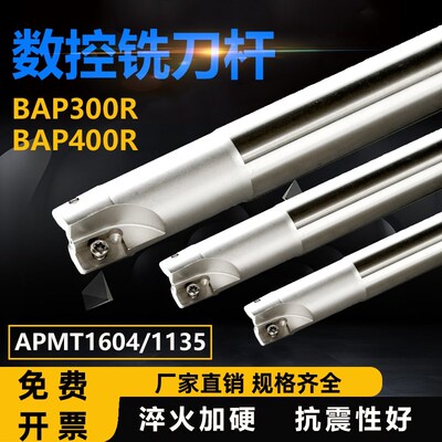 数控铣刀杆d300R/400r抗震立铣刀1135刀片1604飞刀杆开粗直角刀杆
