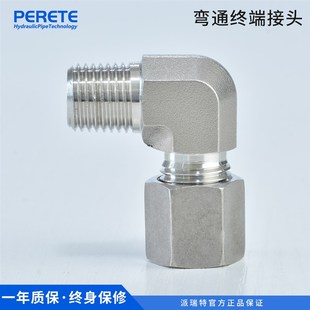 1CT9 不锈钢DIN2353端直角弯头 1DT9英制外螺纹s90度弯卡套接头