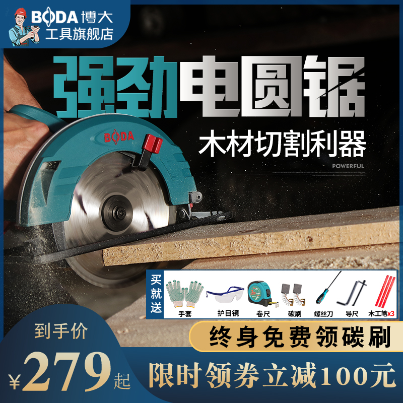 博大电圆锯7寸圆盘锯9寸10寸木工手电锯家用手提U切割机倒装电园