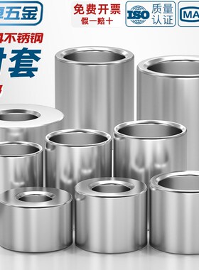304不锈钢加长圆柱套管 轴套衬套空心F管 无牙螺丝间隔柱 套管销