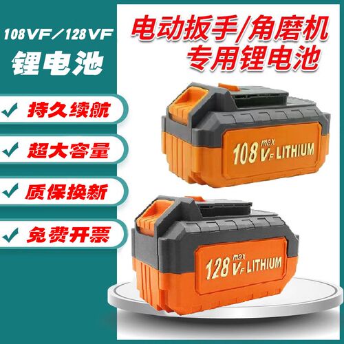 睿臣无刷通用款108VF128VF电钻电扳手角磨机电锤大功X率电池充电