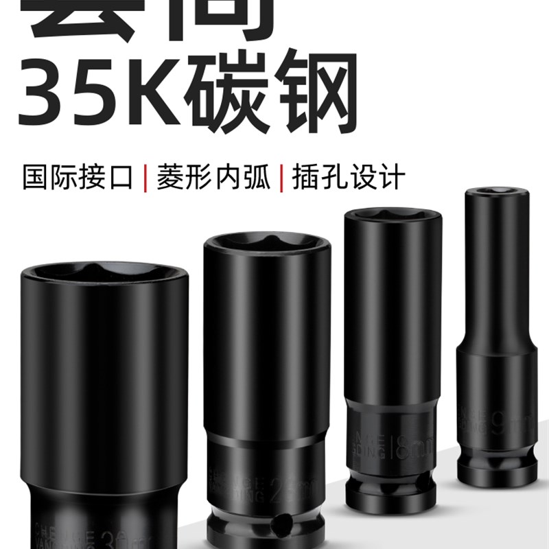 1/2大飞8-32mm 电动扳w手套筒头 加长6六角套筒风炮架子工棘轮扳