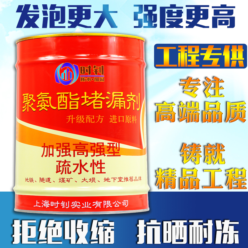 油性聚氨酯注浆液疏水性灌浆料高压注浆机防水补漏胶puZ发泡堵漏