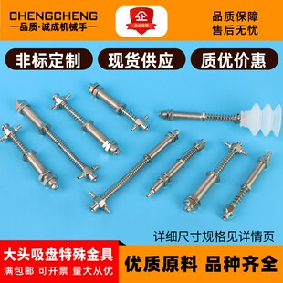 大头特殊加长金具  真空吸盘座  安装牙50MM,M10  MZ12多种可选