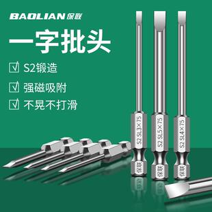 一字批头气动磁性套装六角柄改锥电动手电钻螺丝刀强磁披头