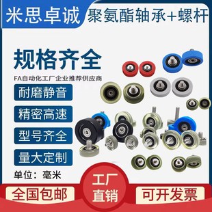 聚氨酯包胶轴f承带螺杆滚轮包胶轮带轴承滑轮6962608静音橡胶PU轮