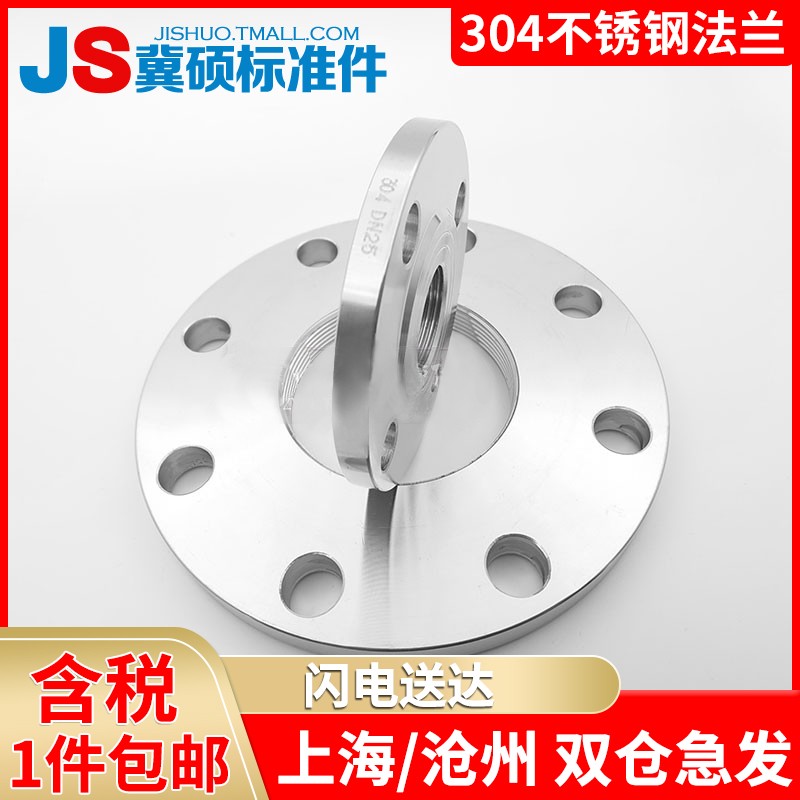 304不锈钢丝扣j法兰内螺纹法兰片内牙内丝法兰盘 锻打法兰丝口法
