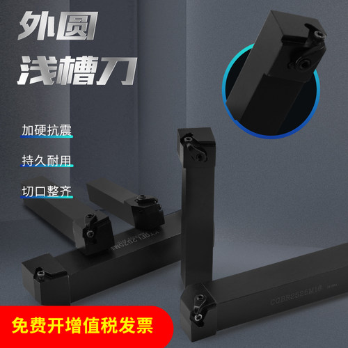 卡簧槽切刀杆有压板式CTGFR2020vK16 KTGFR1616K16切浅槽KTGFR252