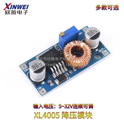 LM2596S DC-DC直流可调降压v稳压电源模块板XL4005 3A5A 24转12/5