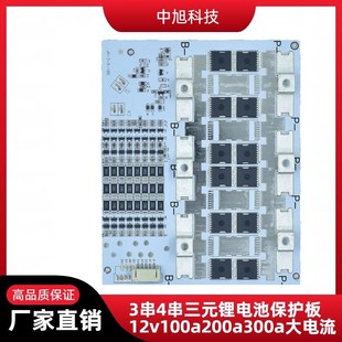 3串4串三元 锂电池保护板12qv100a200a300a大电流三四串3.2v铁锂3.