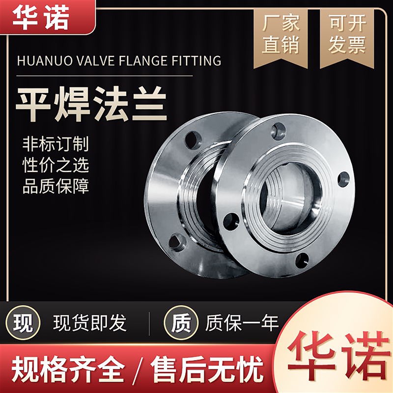 304不锈钢法兰片PN10 平焊锻打法兰盘焊接非标法兰DN25S DN50 DN8