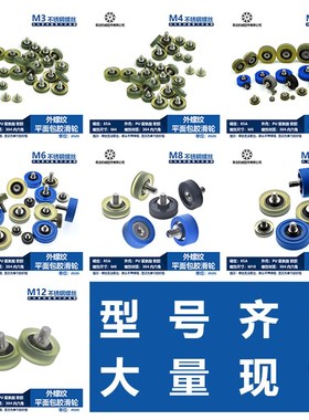 包邮608c包胶轴承聚氨脂PU轮滚轮带轴 螺杆轴承滑轮胶轮UMBH导轮