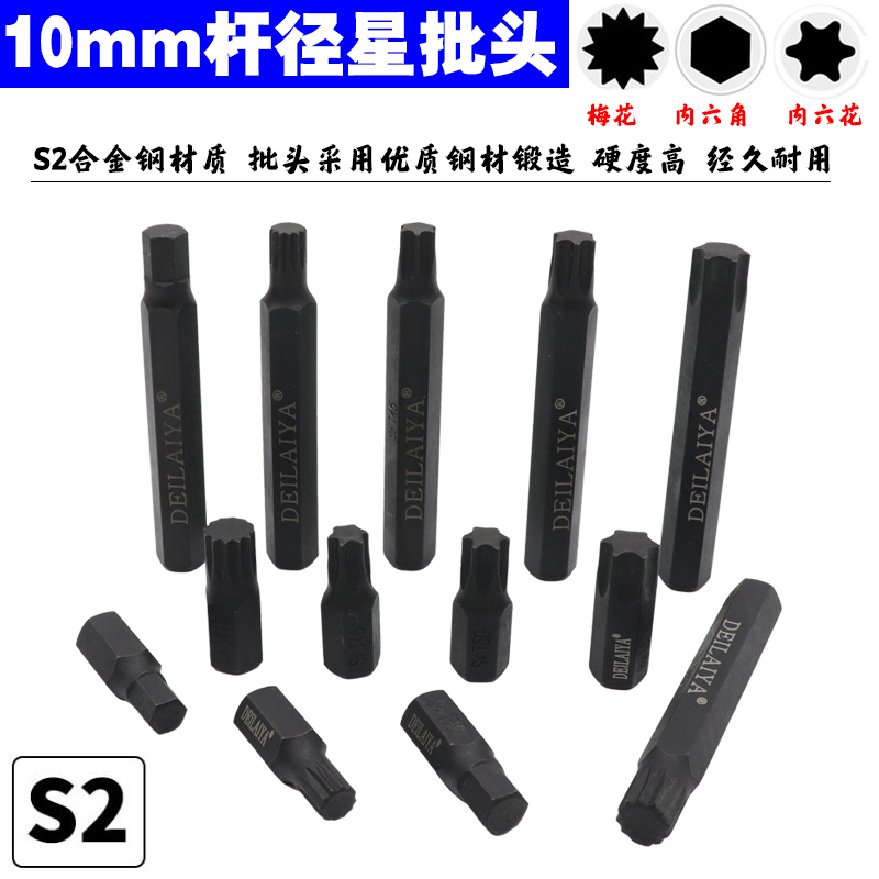 六角梅花批头12旋具o批头花型内十二角套筒扳手星匙单支花键t40m1