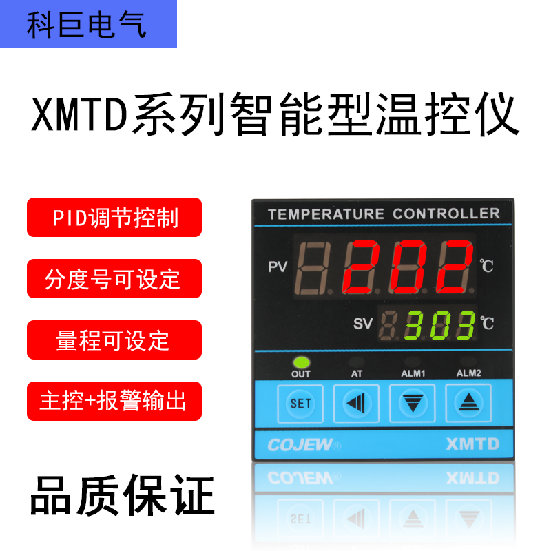 智能温控仪XMTD-7411 9411 9412 800L0固态+继电器+报警温度控制