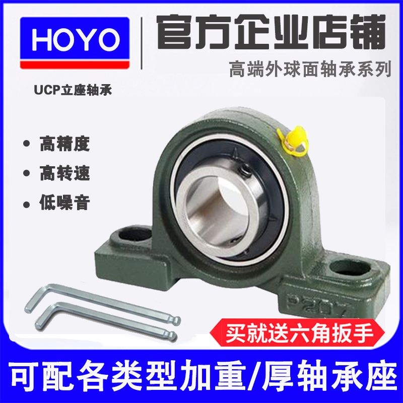 外球面轴承配带立式固定座UCP202 P2x03 P204 P205 P206 P207 P20