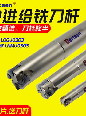 快进给铣刀杆EXN东芝款LNMU0303双面铣G刀片ASM立铣刀杆MFH03R刀