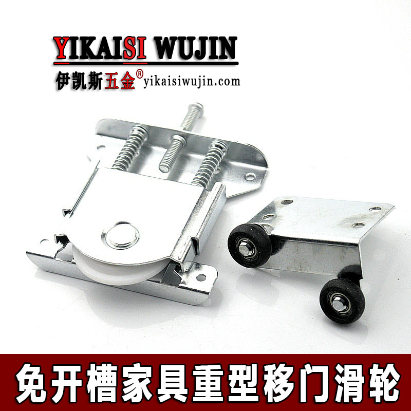 免开孔重型家具衣柜m移门滑轮推拉橱柜趟门滚轮明装轮子轨道槽配