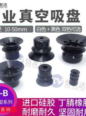 波纹风琴型吸盘P10jB P20B P30B P35B P40B P50B双层真空吸盘吸嘴