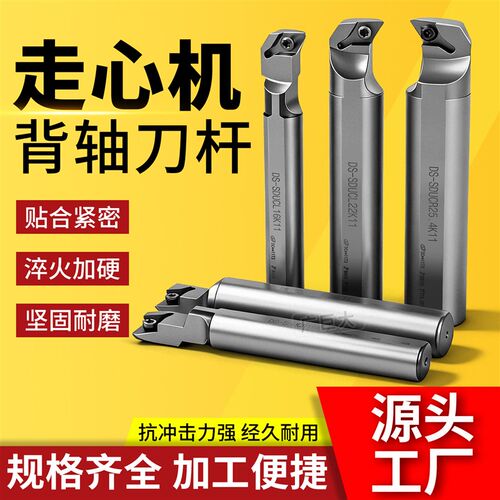 走心机背轴刀杆外圆副轴车刀杆槽刀螺纹抗震刀杆反刀DS-SDWUCLCR2