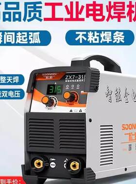 松勒315 400电焊机工业级双电y压220v 380v两用全自动家用小型纯