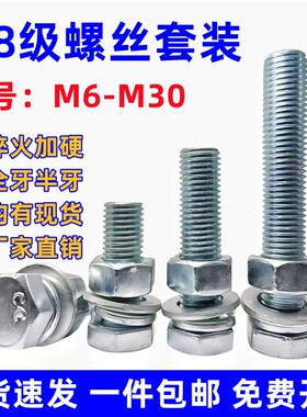 国标4.8级镀锌外六角m螺栓螺丝螺母套装大全6M8M10M12M14M16M18M2