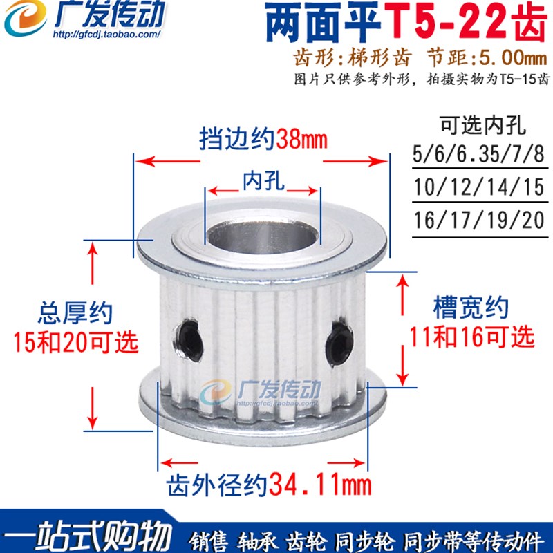 T5-22齿/T 两面平同步轮 T522z齿 同步皮带轮 AF型 内孔5-20mm可