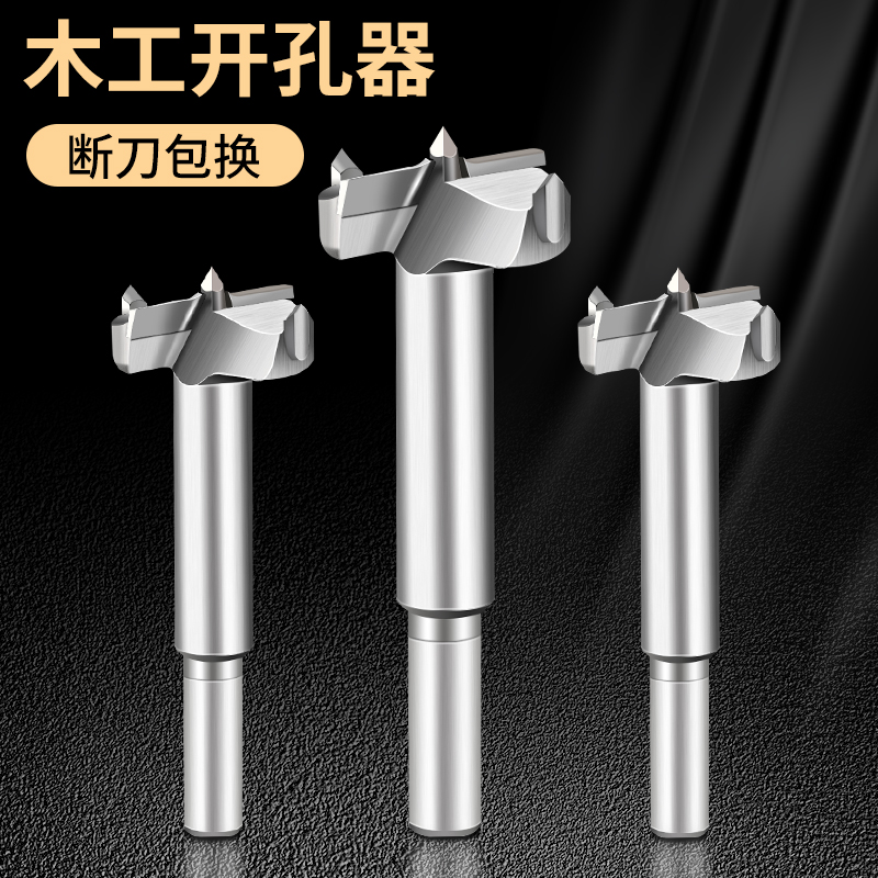 工业级木工开孔器加长q型木板木头塑料木材桌面铰链门锁扩孔钻头